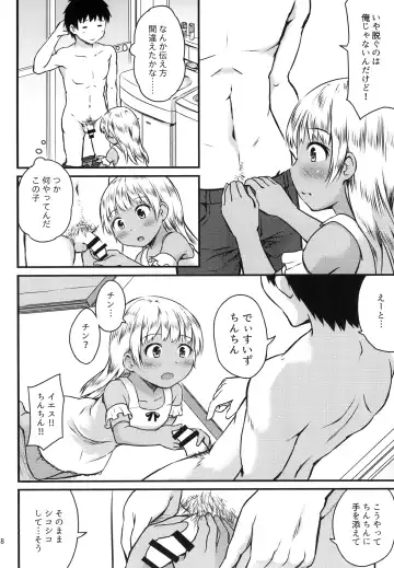 [Beidan] Sex Communication Fhentai - Page 8