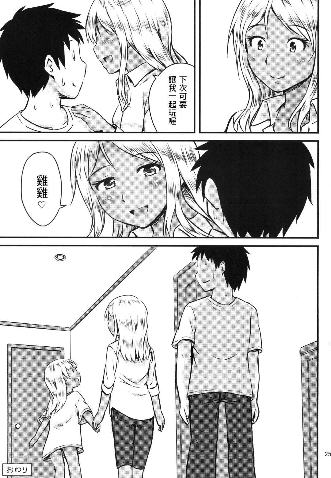 Sex Communication Fhentai - Page 25