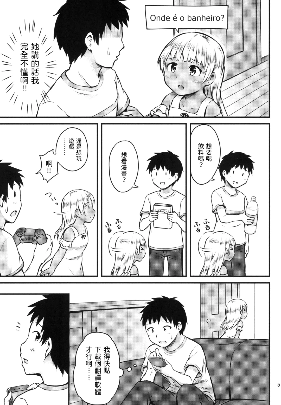 Sex Communication Fhentai - Page 5