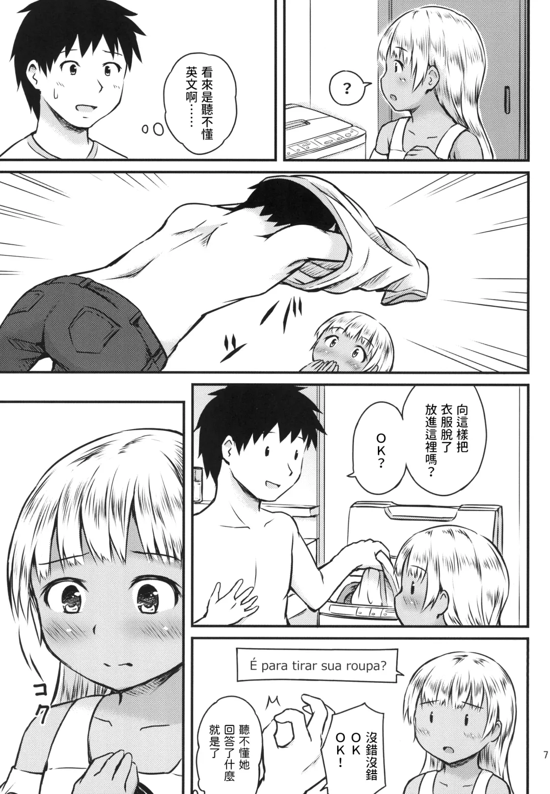 Sex Communication Fhentai - Page 7