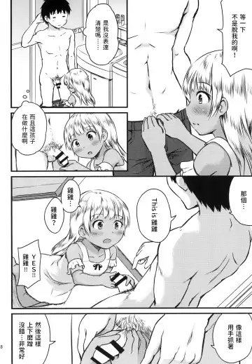 Sex Communication Fhentai - Page 8