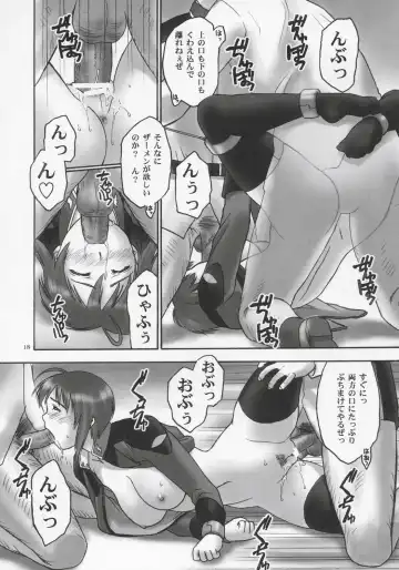 [Iruma Kamiri - Mibu Natsuki] BLACK PANTS HAWK DOWN Fhentai - Page 17