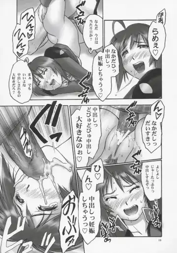 [Iruma Kamiri - Mibu Natsuki] BLACK PANTS HAWK DOWN Fhentai - Page 18