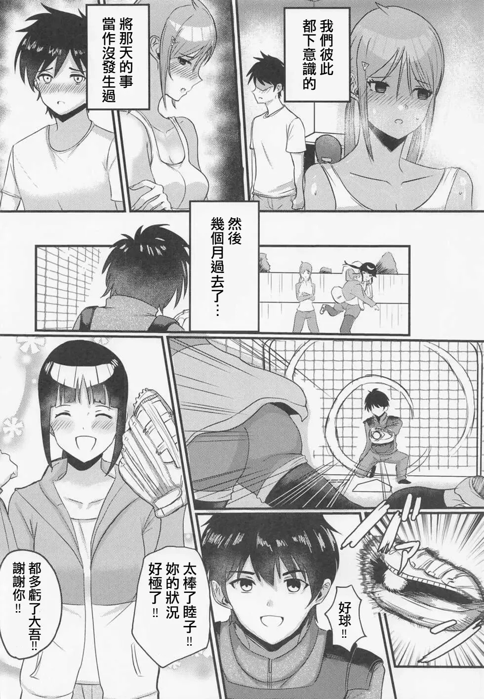 [Okuoku] Tobira o Akete Fhentai - Page 15