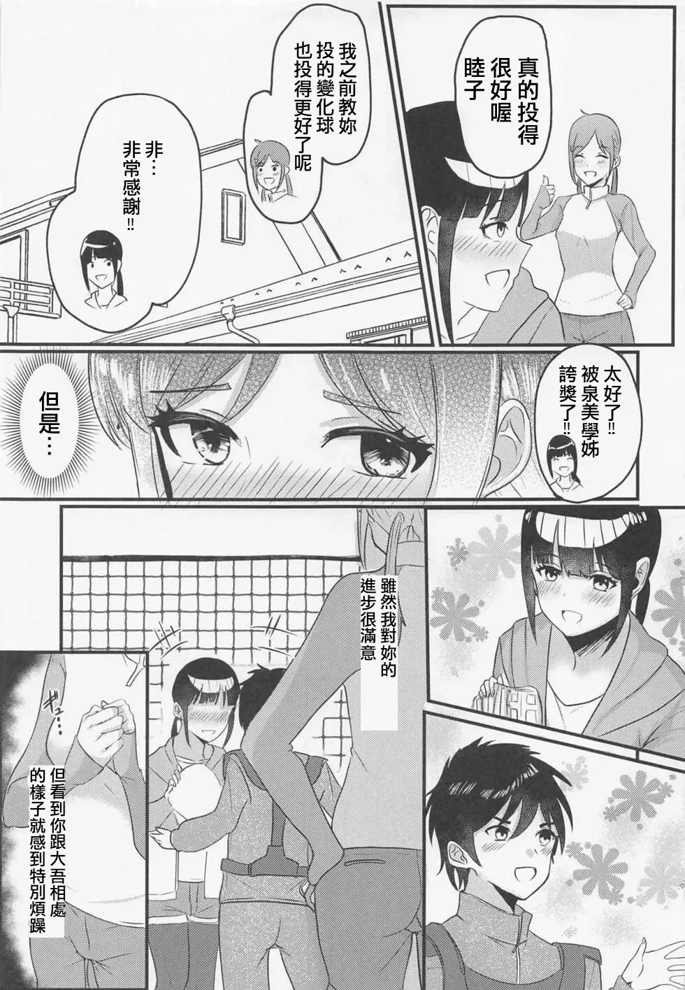 [Okuoku] Tobira o Akete Fhentai - Page 16