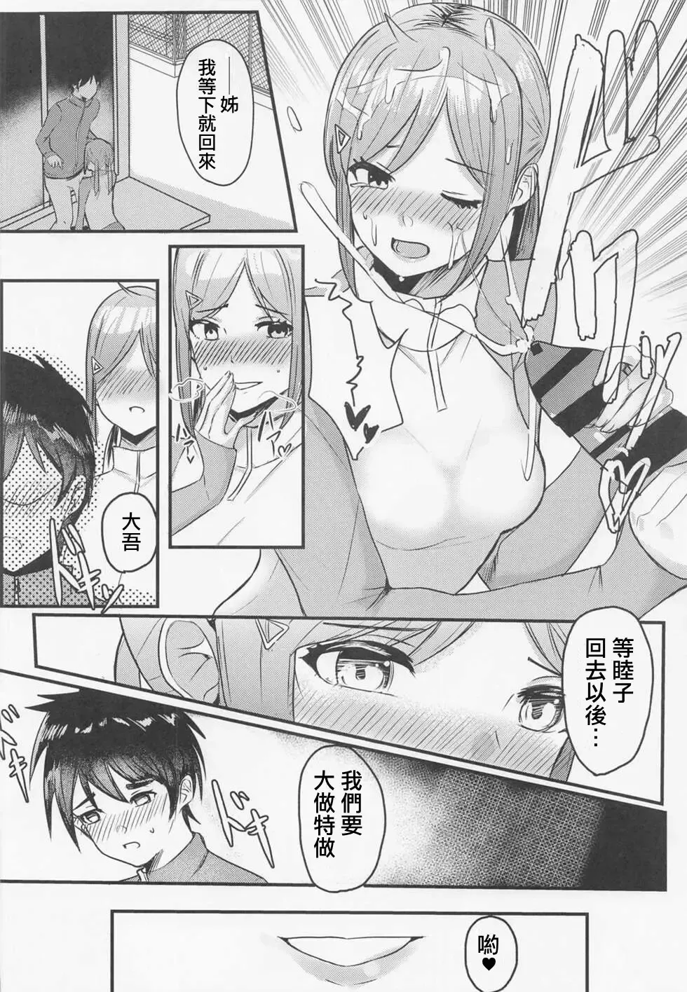 [Okuoku] Tobira o Akete Fhentai - Page 21