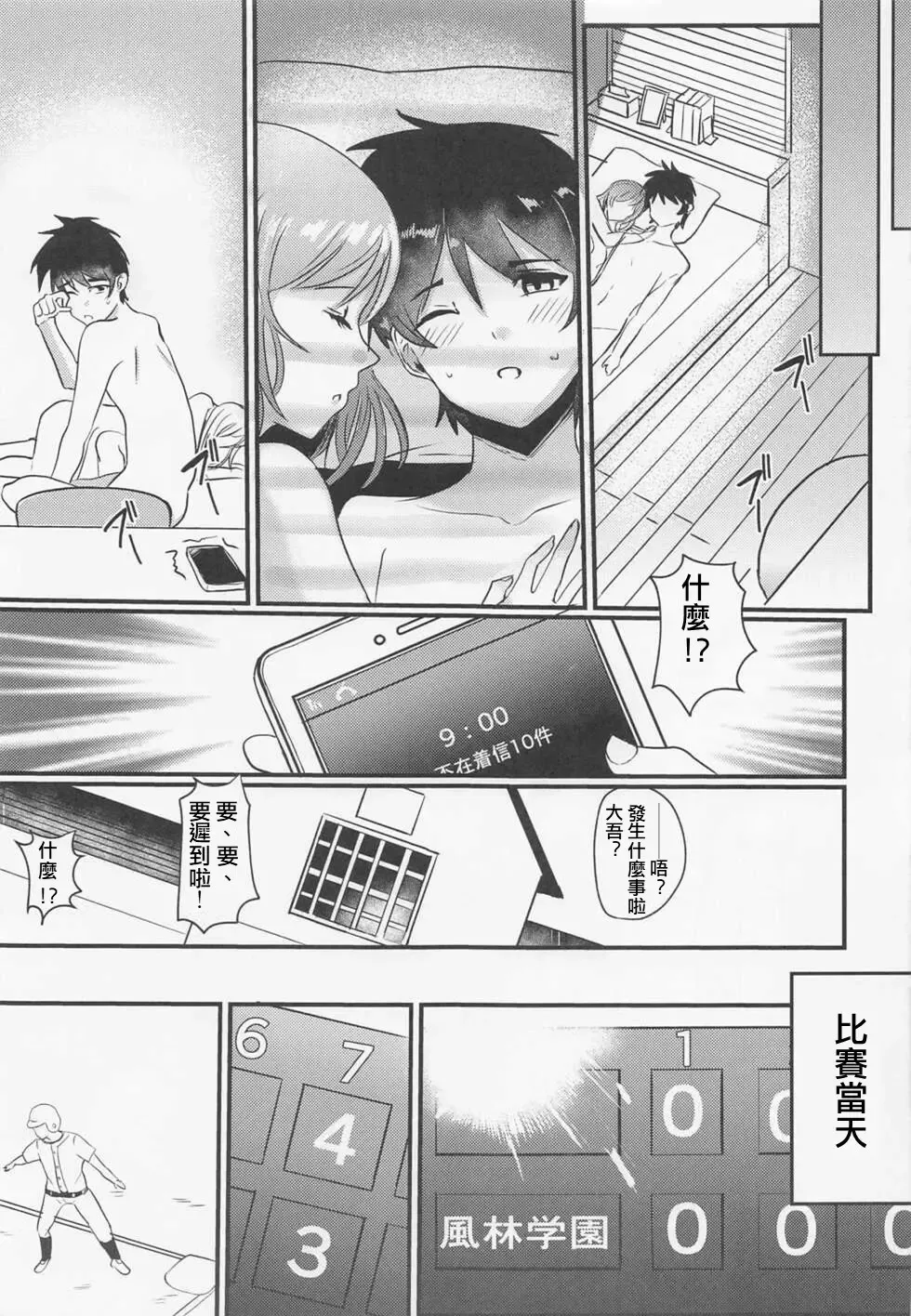 [Okuoku] Tobira o Akete Fhentai - Page 30