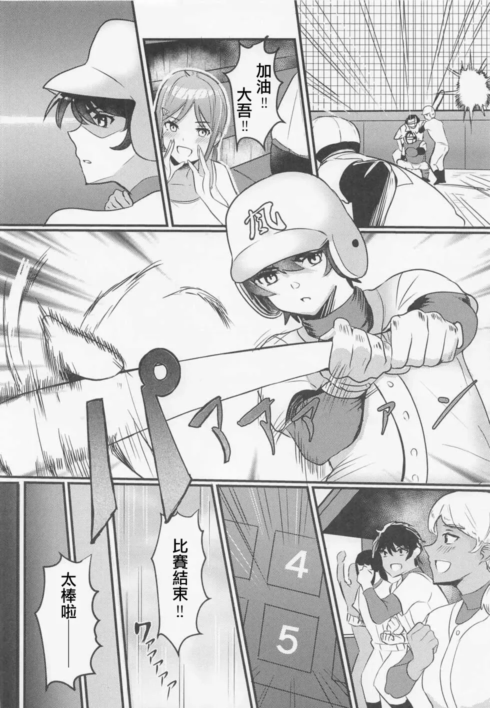 [Okuoku] Tobira o Akete Fhentai - Page 31