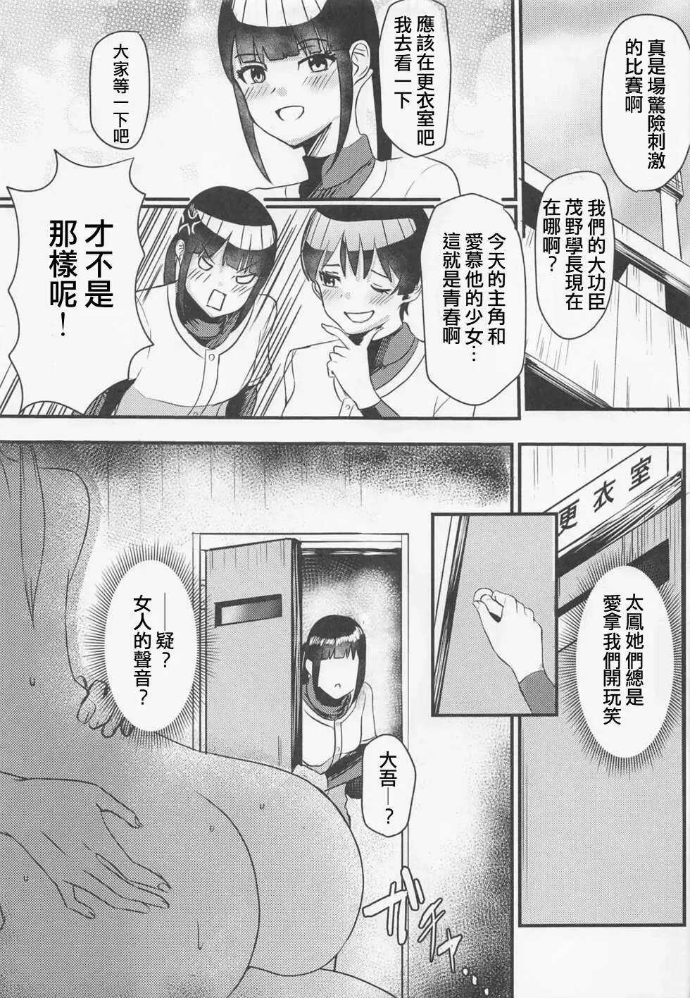 [Okuoku] Tobira o Akete Fhentai - Page 32