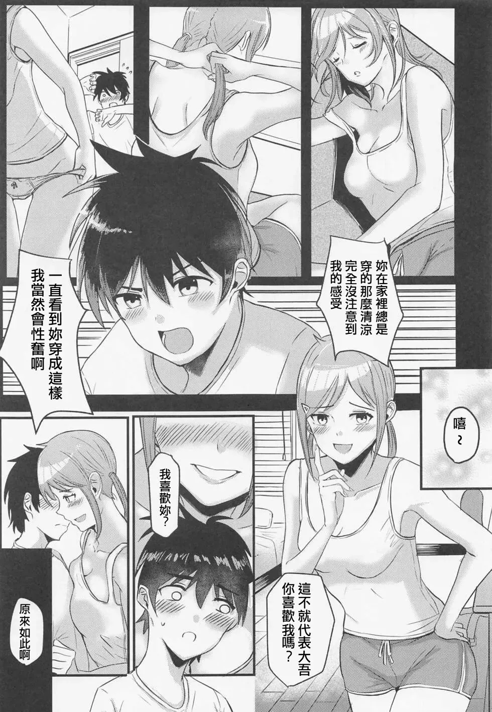 [Okuoku] Tobira o Akete Fhentai - Page 4