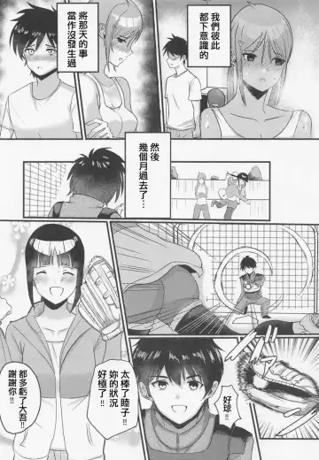 [Okuoku] Tobira o Akete Fhentai - Page 15