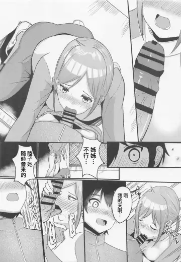 [Okuoku] Tobira o Akete Fhentai - Page 19