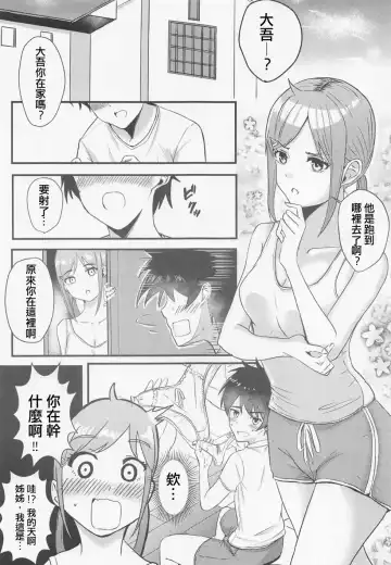 [Okuoku] Tobira o Akete Fhentai - Page 2