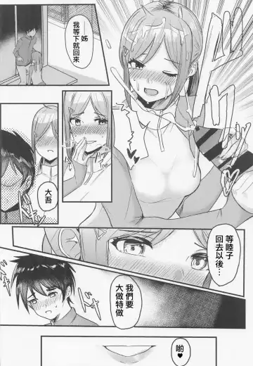 [Okuoku] Tobira o Akete Fhentai - Page 21