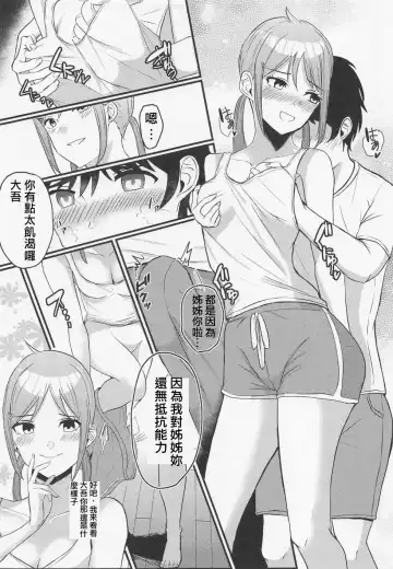 [Okuoku] Tobira o Akete Fhentai - Page 6