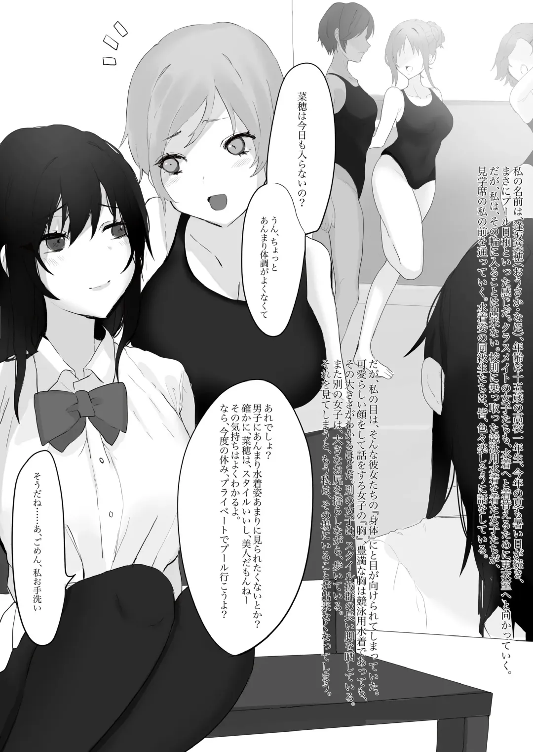 Onna no Watashi × Danjo no Watashi × Otoko no Watashi Fhentai - Page 2