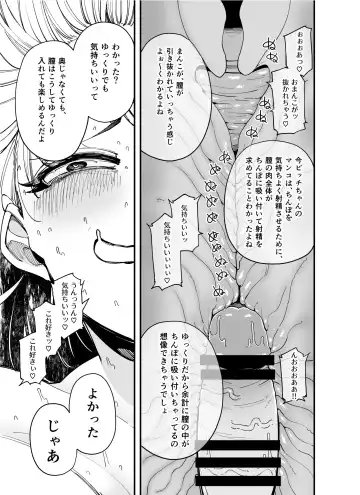 [Takashima] Makerarenai Tatakai ga Soko (Taretsuke Press) ni Aru Fhentai - Page 5