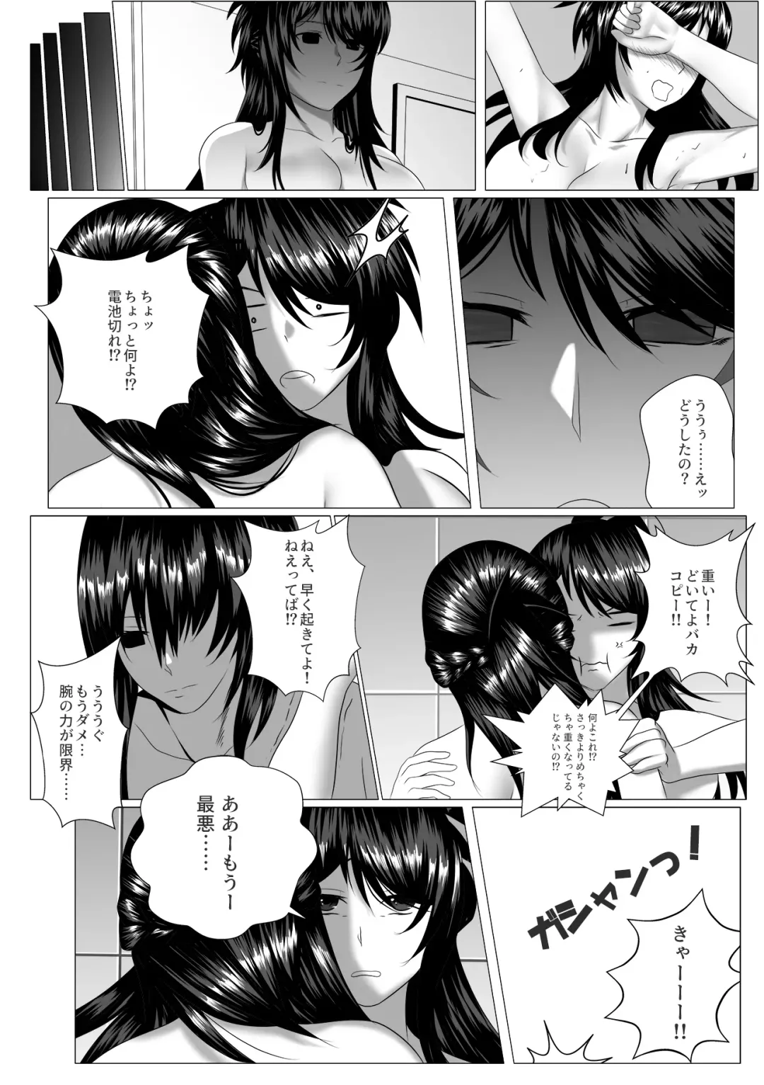 [Mikko - Xion] Secret Syllabus Fhentai - Page 24