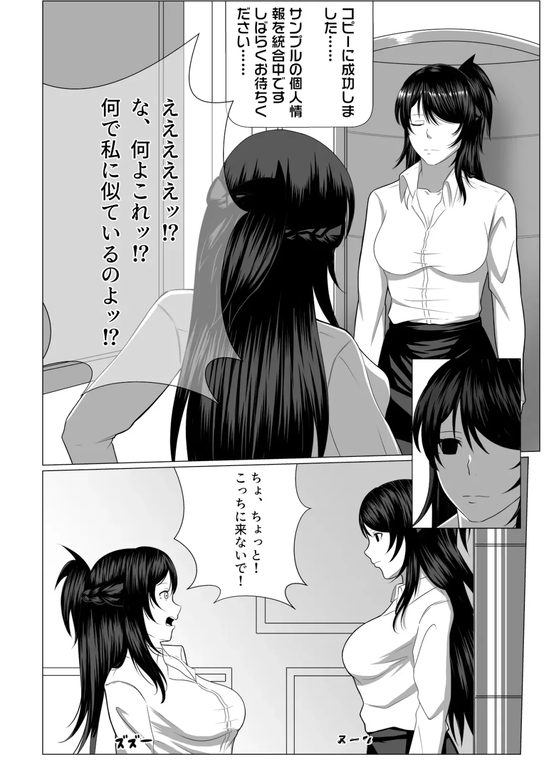 [Mikko - Xion] Secret Syllabus Fhentai - Page 9
