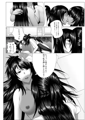 [Mikko - Xion] Secret Syllabus Fhentai - Page 16