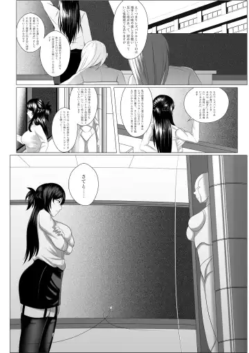 [Mikko - Xion] Secret Syllabus Fhentai - Page 25