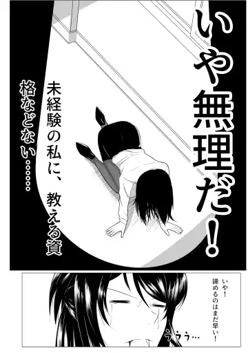 [Mikko - Xion] Secret Syllabus Fhentai - Page 5