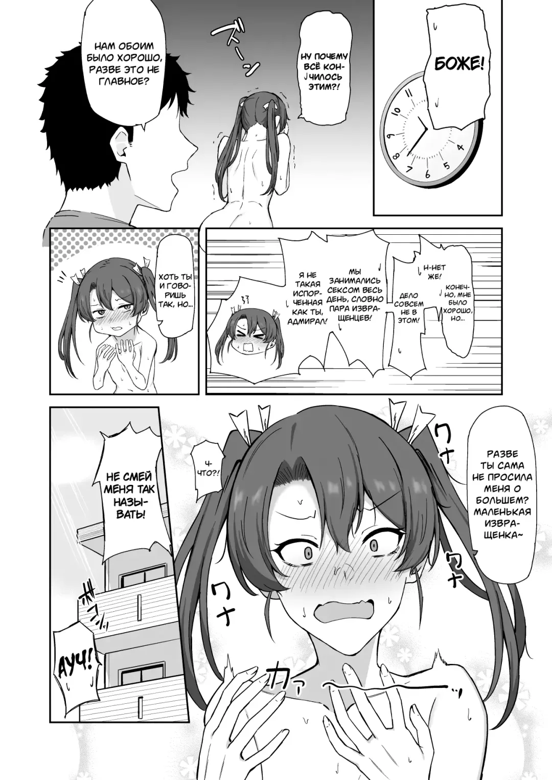 [Takaman] Kyuujitsu no Kaku Fhentai - Page 21