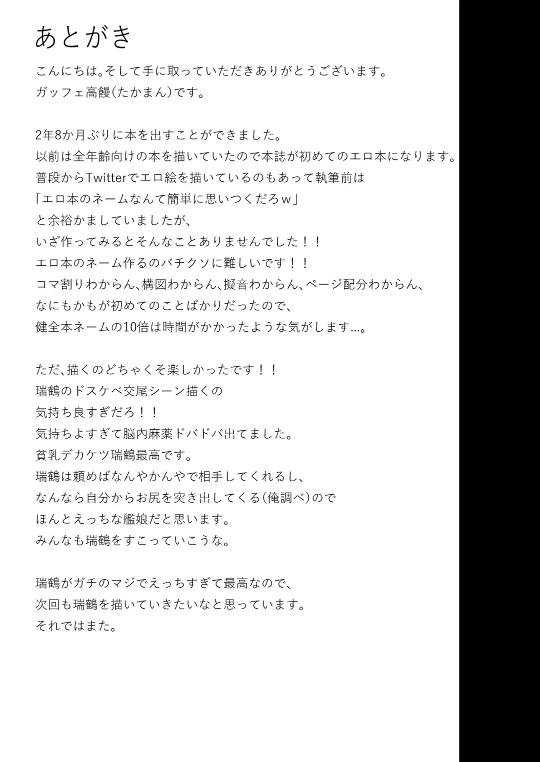 [Takaman] Kyuujitsu no Kaku Fhentai - Page 22