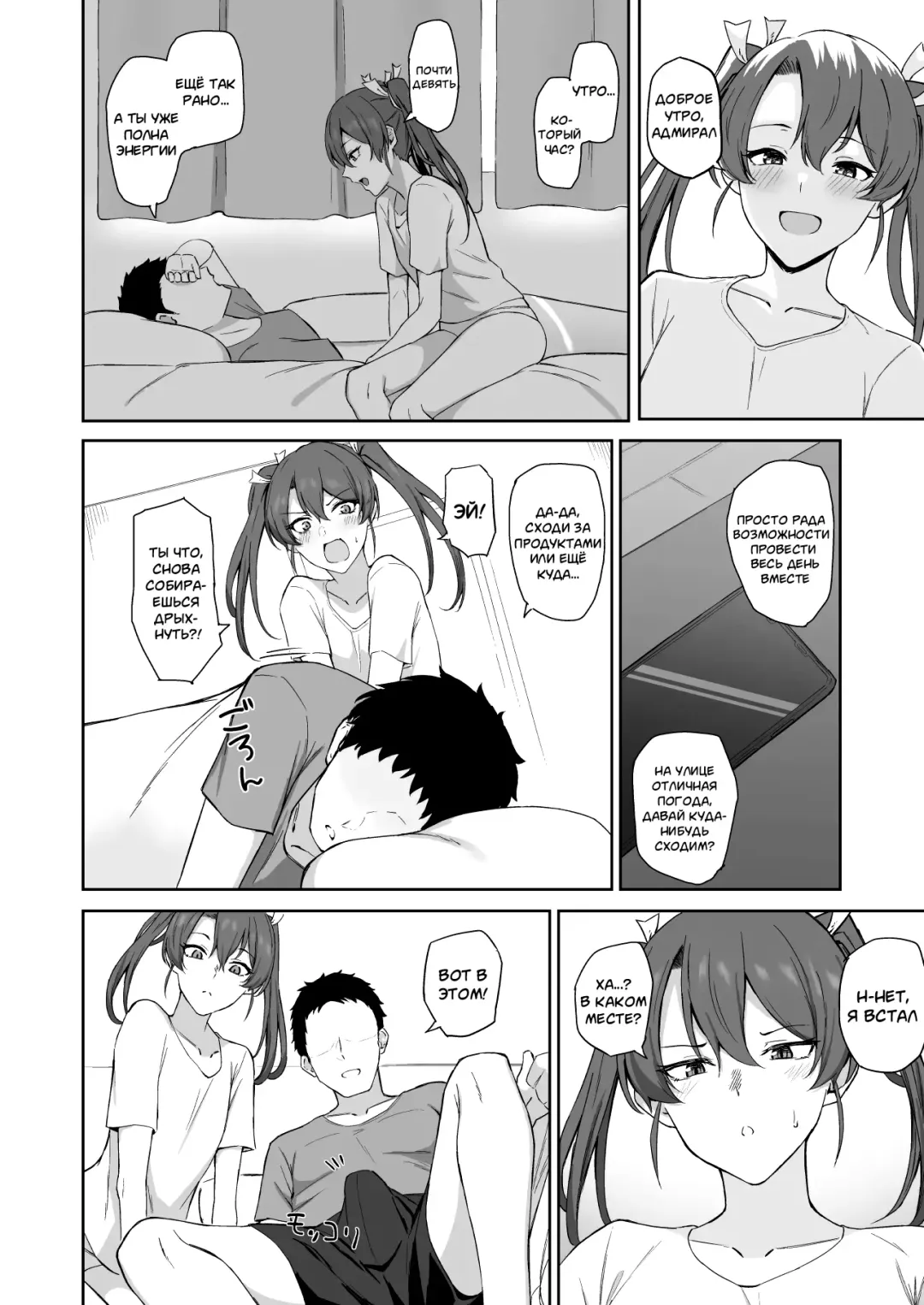 [Takaman] Kyuujitsu no Kaku Fhentai - Page 3