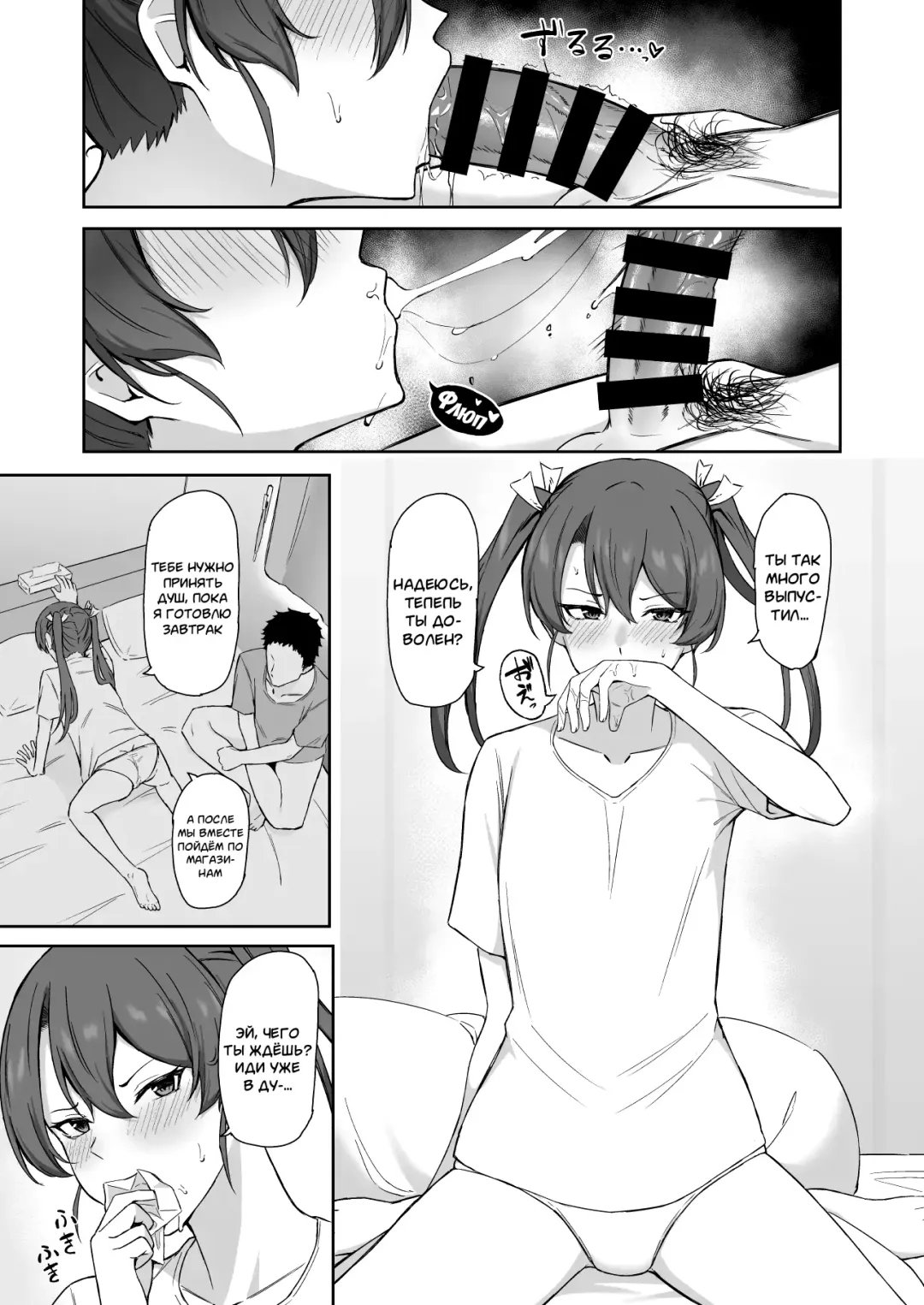 [Takaman] Kyuujitsu no Kaku Fhentai - Page 8