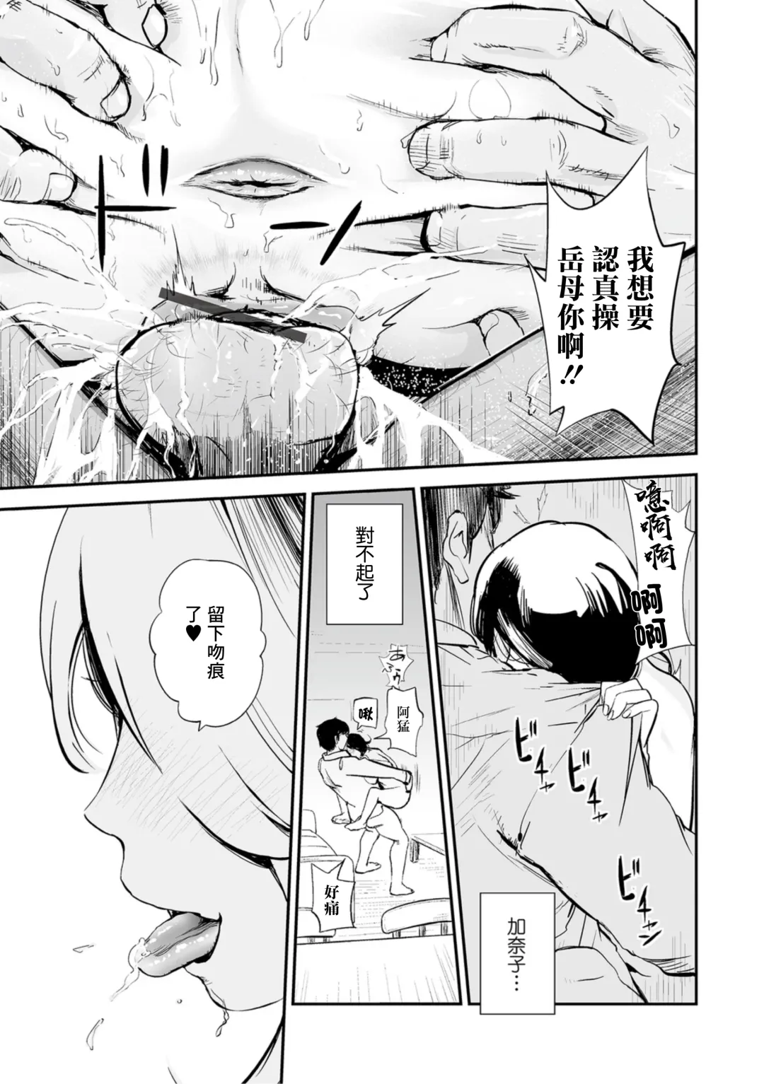 [Puribou] Musume no Tameni Ureta Mama wa | 為了讓女兒能更成熟的媽媽 Fhentai - Page 21