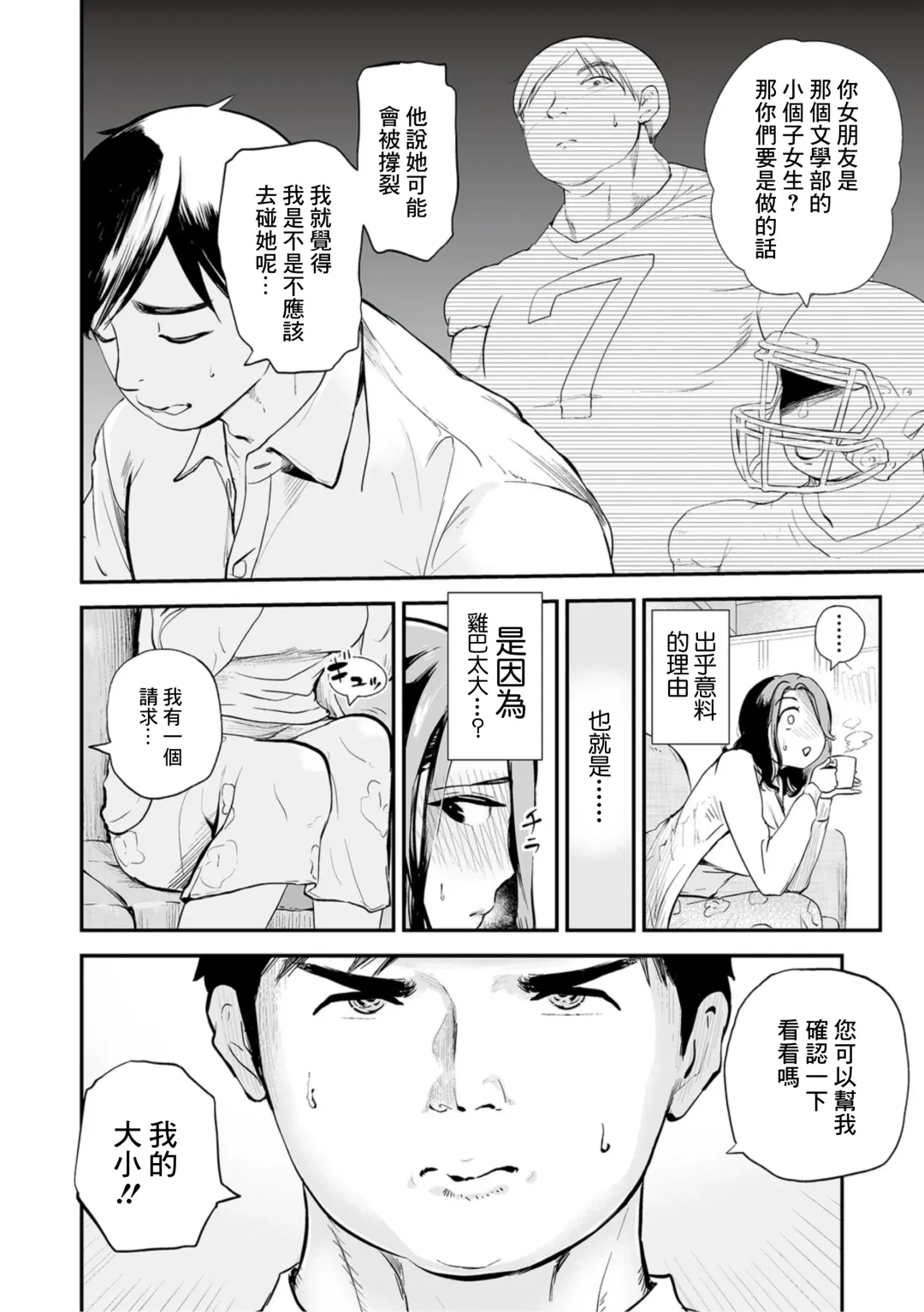 [Puribou] Musume no Tameni Ureta Mama wa | 為了讓女兒能更成熟的媽媽 Fhentai - Page 4