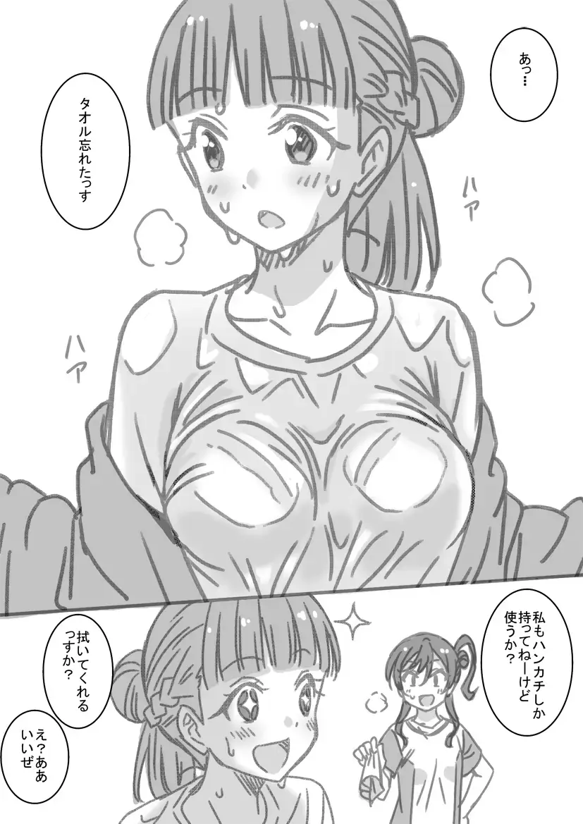 [Otono Natsu] Natsumi Memorial Kinako Hen Fhentai - Page 4