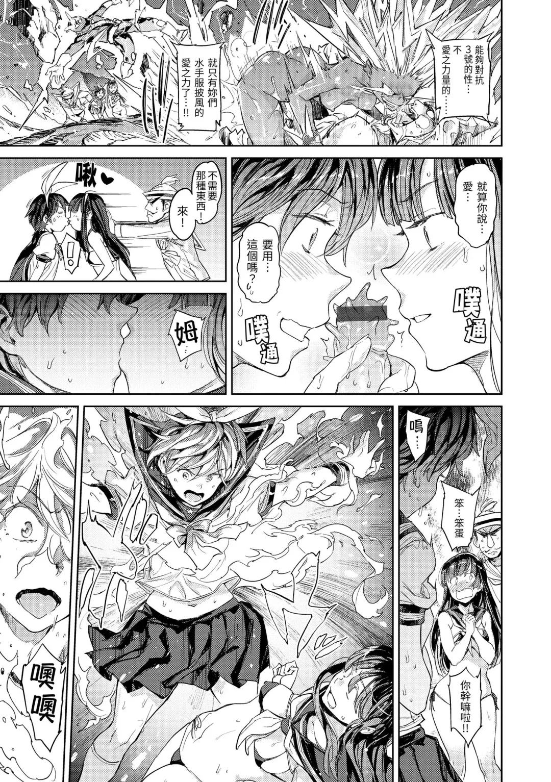 [Mogg] Tanetsuke Program - The program of pregnancy | 配種計畫 Fhentai - Page 111