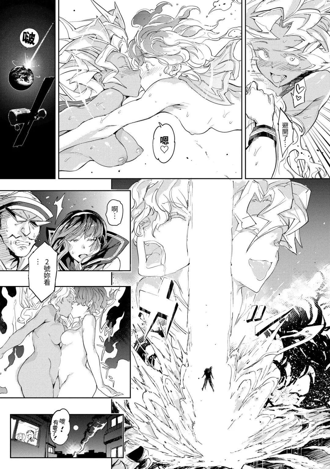 [Mogg] Tanetsuke Program - The program of pregnancy | 配種計畫 Fhentai - Page 113