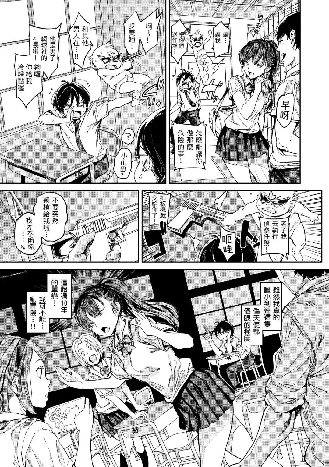 [Mogg] Tanetsuke Program - The program of pregnancy | 配種計畫 Fhentai - Page 129