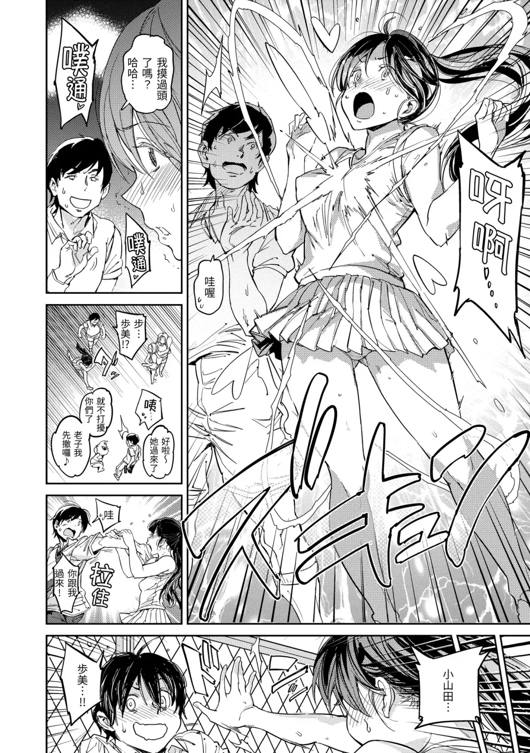 [Mogg] Tanetsuke Program - The program of pregnancy | 配種計畫 Fhentai - Page 132