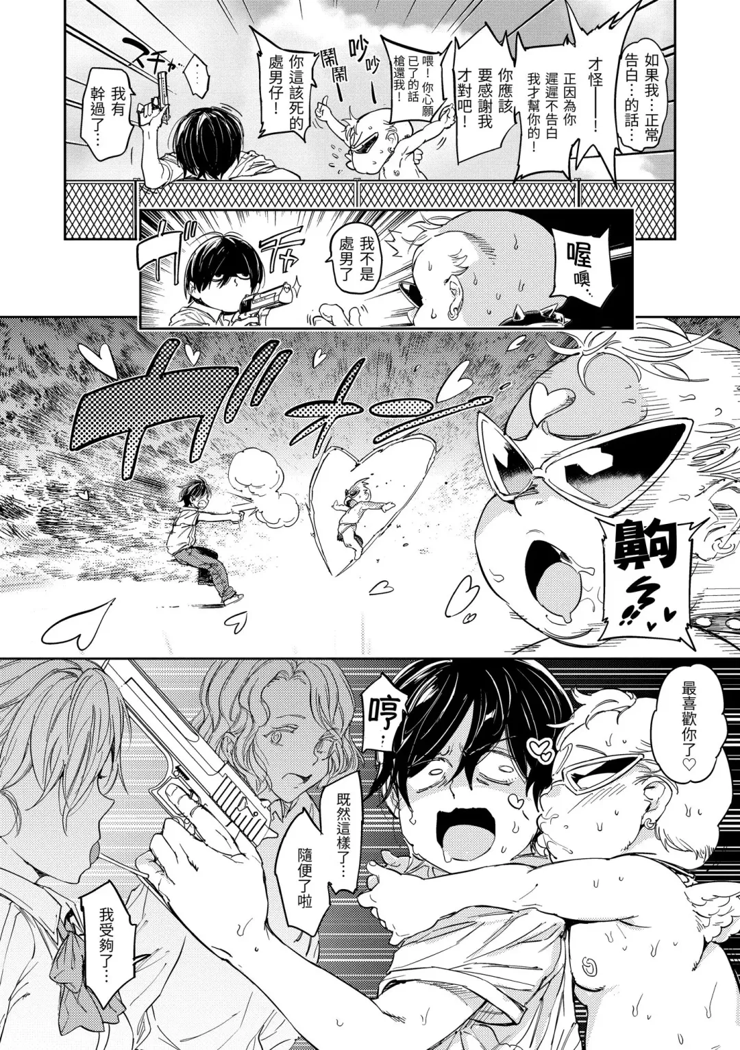 [Mogg] Tanetsuke Program - The program of pregnancy | 配種計畫 Fhentai - Page 138