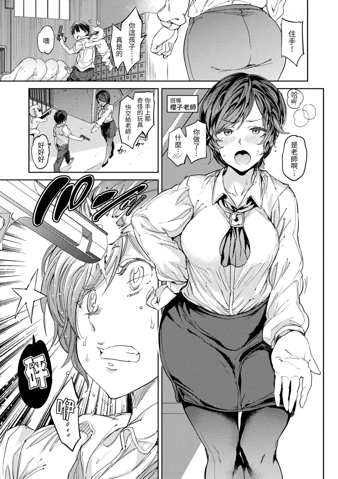 [Mogg] Tanetsuke Program - The program of pregnancy | 配種計畫 Fhentai - Page 145