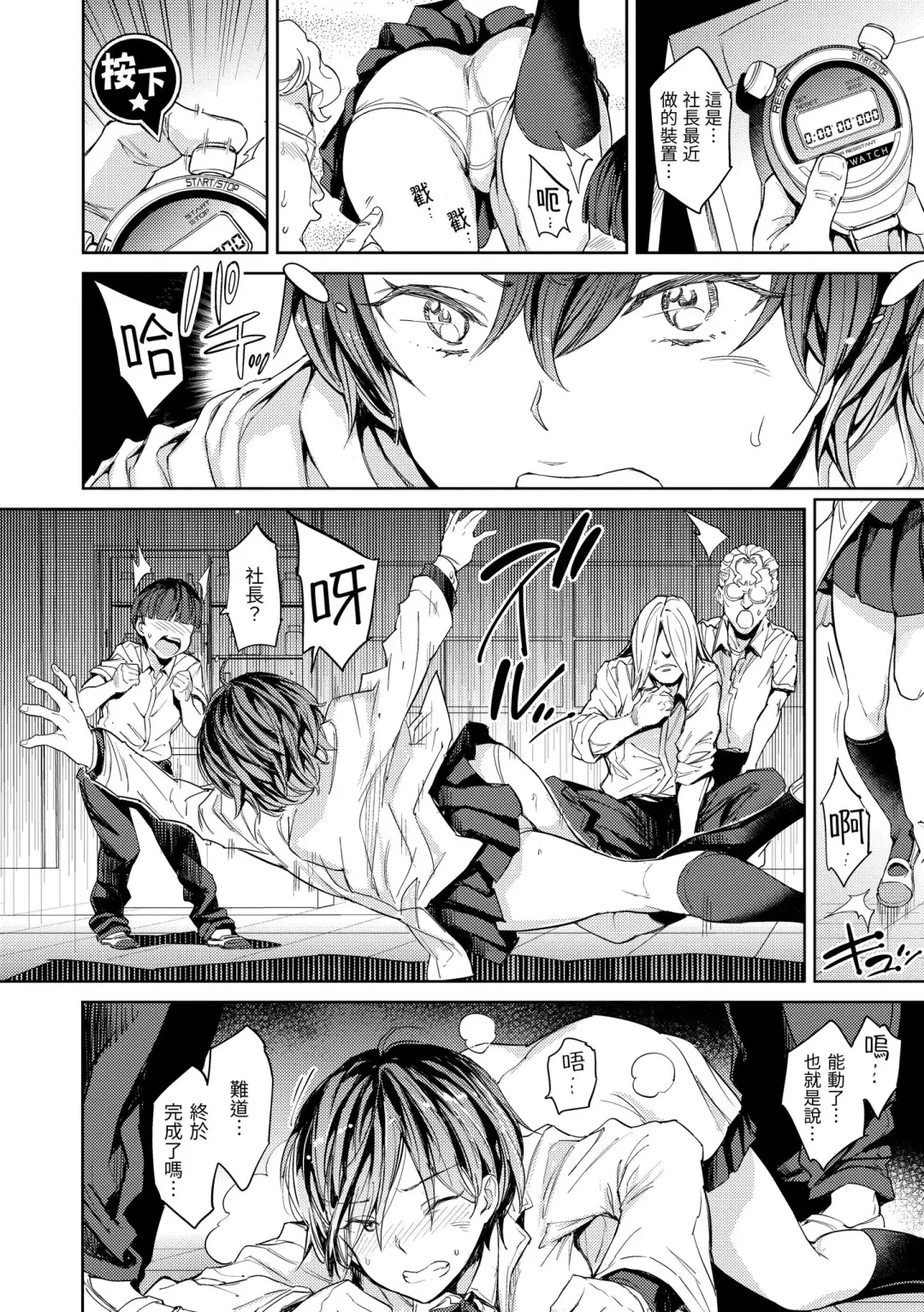 [Mogg] Tanetsuke Program - The program of pregnancy | 配種計畫 Fhentai - Page 152