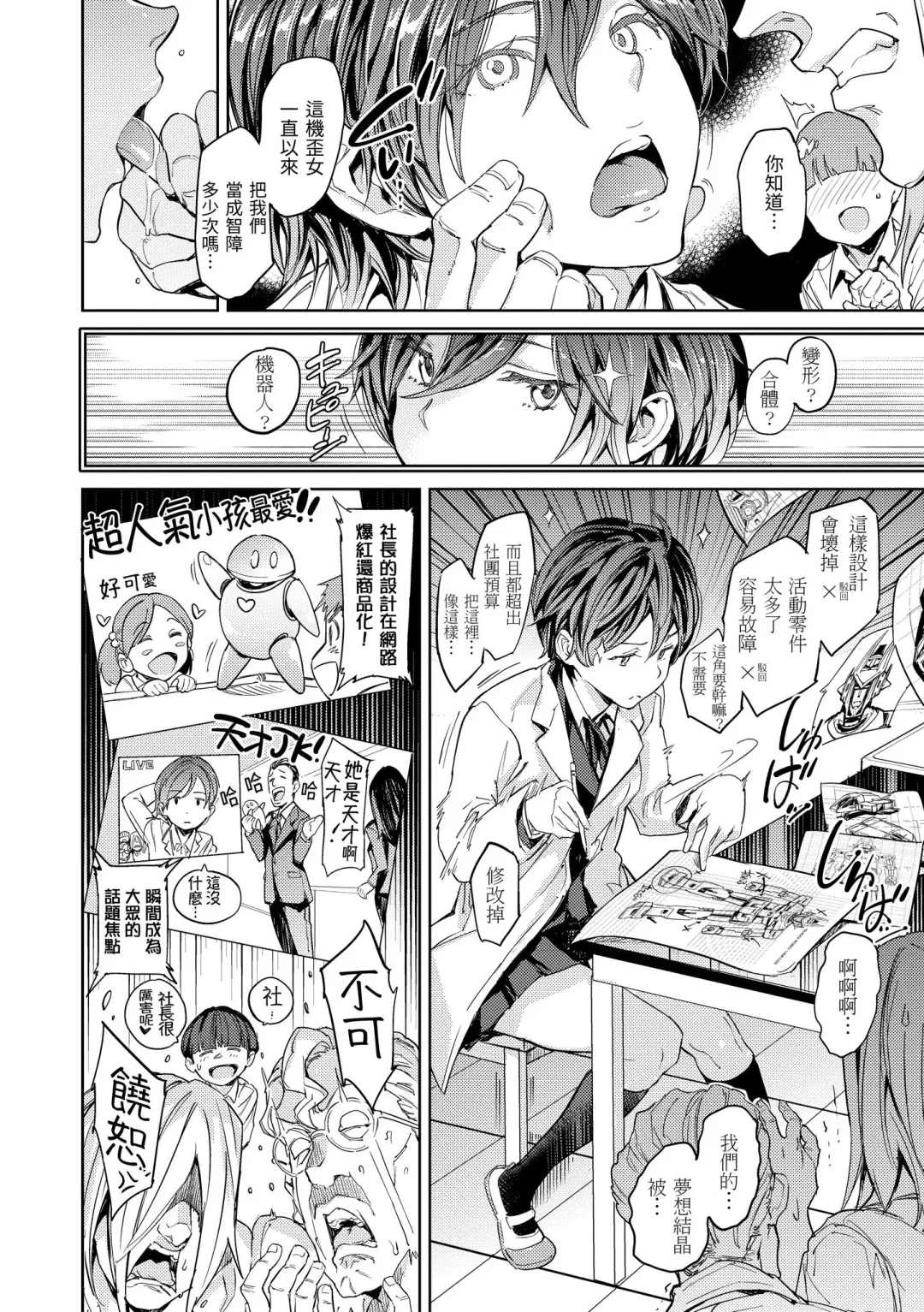 [Mogg] Tanetsuke Program - The program of pregnancy | 配種計畫 Fhentai - Page 154