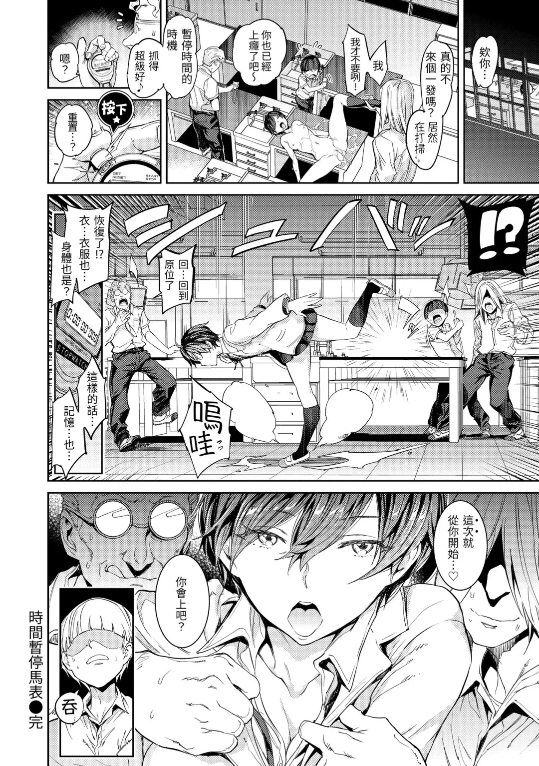 [Mogg] Tanetsuke Program - The program of pregnancy | 配種計畫 Fhentai - Page 166