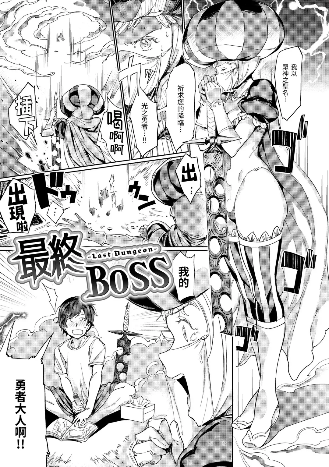 [Mogg] Tanetsuke Program - The program of pregnancy | 配種計畫 Fhentai - Page 183