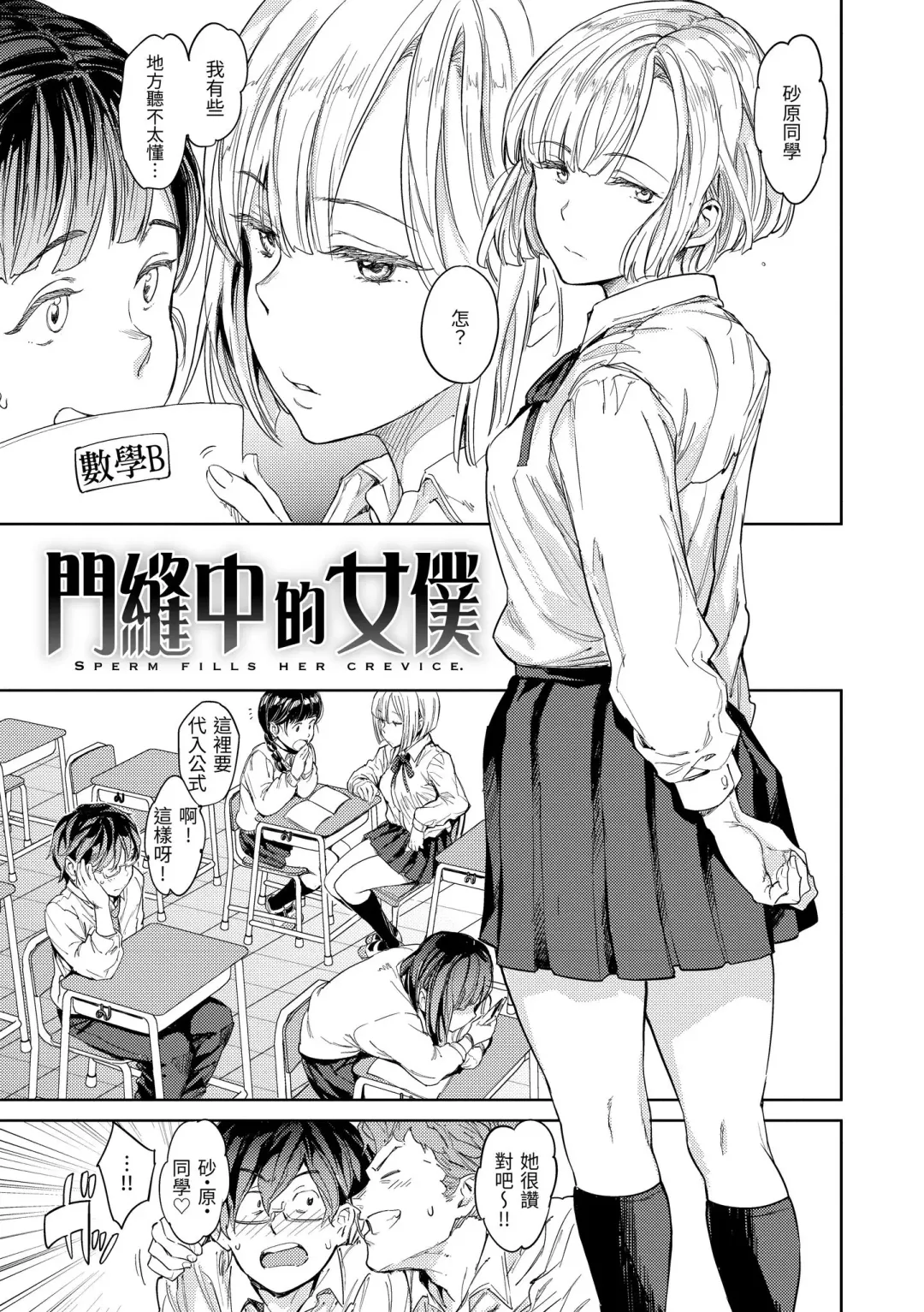 [Mogg] Tanetsuke Program - The program of pregnancy | 配種計畫 Fhentai - Page 25