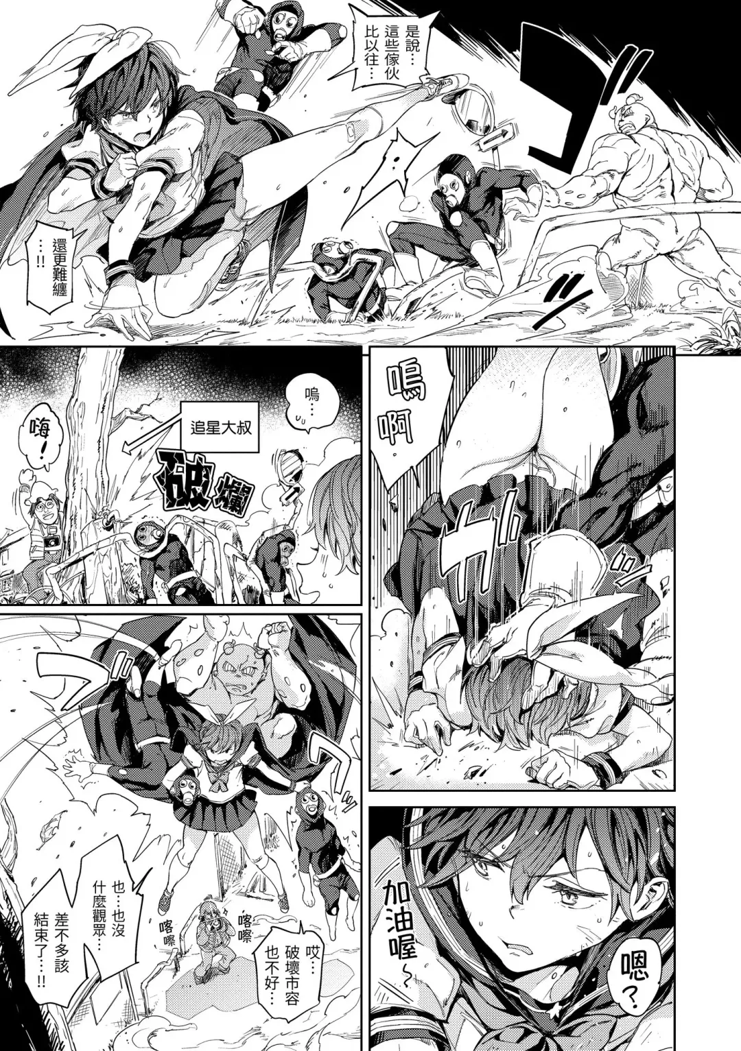 [Mogg] Tanetsuke Program - The program of pregnancy | 配種計畫 Fhentai - Page 55