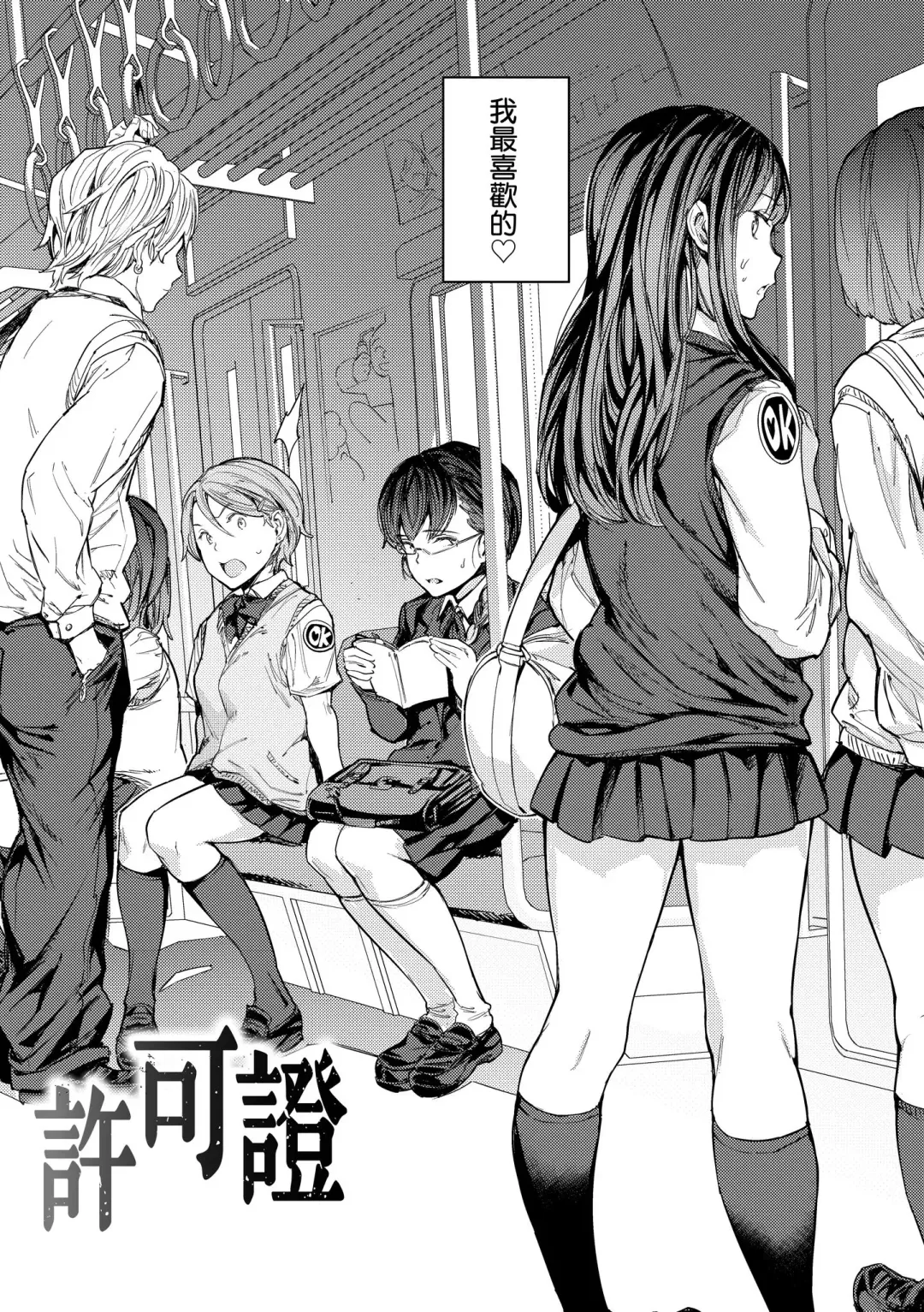 [Mogg] Tanetsuke Program - The program of pregnancy | 配種計畫 Fhentai - Page 6