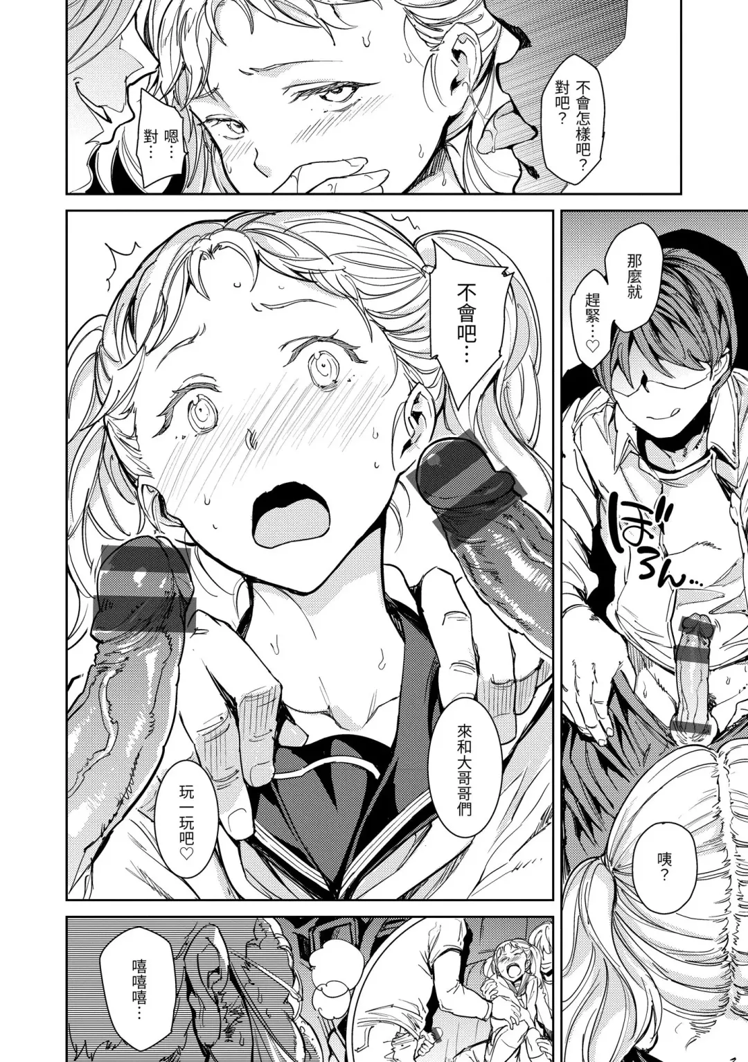 [Mogg] Tanetsuke Program - The program of pregnancy | 配種計畫 Fhentai - Page 72