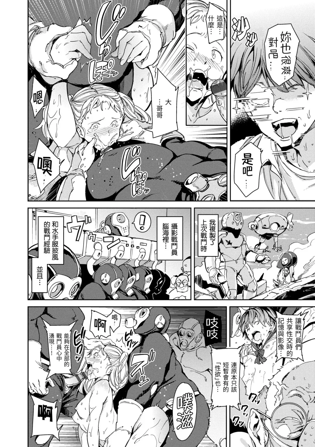 [Mogg] Tanetsuke Program - The program of pregnancy | 配種計畫 Fhentai - Page 74