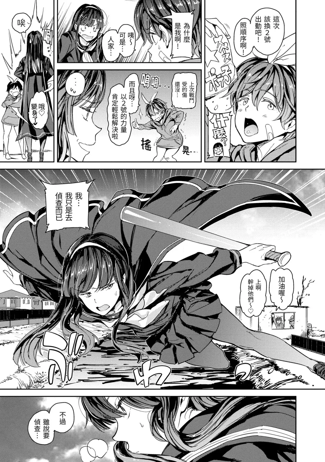 [Mogg] Tanetsuke Program - The program of pregnancy | 配種計畫 Fhentai - Page 77