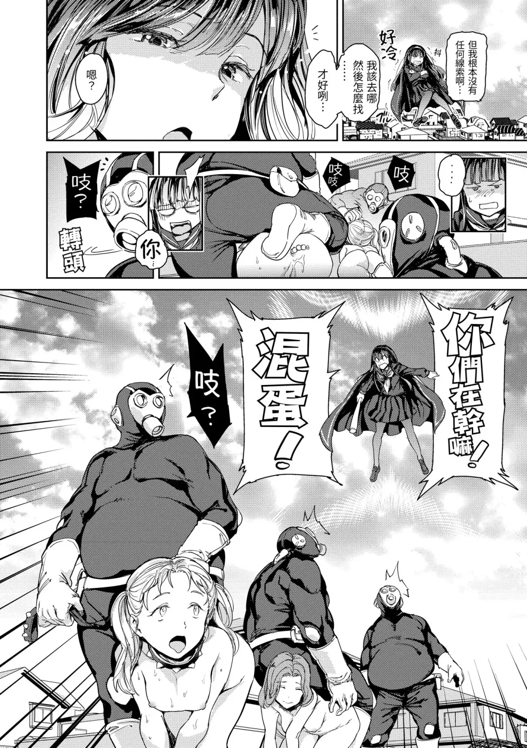 [Mogg] Tanetsuke Program - The program of pregnancy | 配種計畫 Fhentai - Page 78